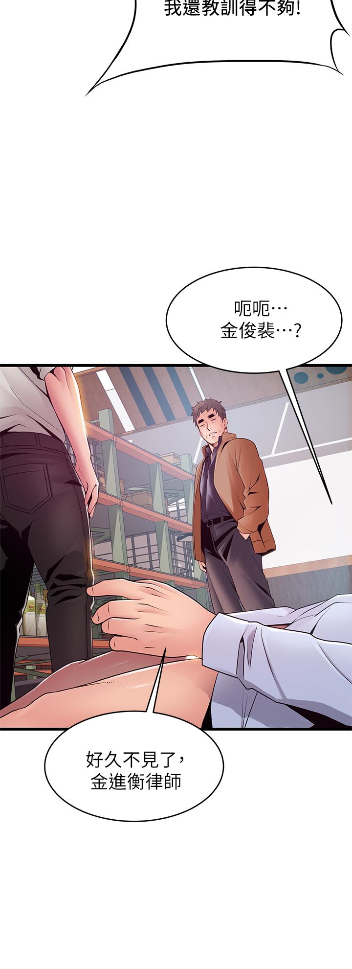 韩国漫画弱点韩漫_弱点-第116话-让我试试看你的吹功吧在线免费阅读-韩国漫画-第35张图片