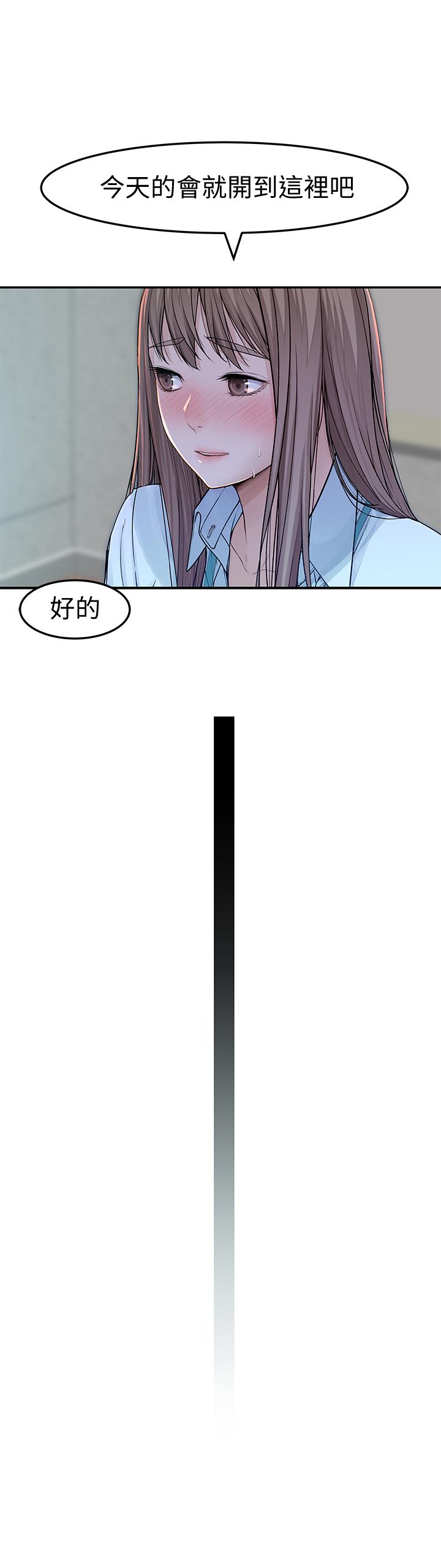 韩国漫画我们的特殊关系韩漫_我们的特殊关系-第41话-取悦疲惫男友的方法在线免费阅读-韩国漫画-第17张图片