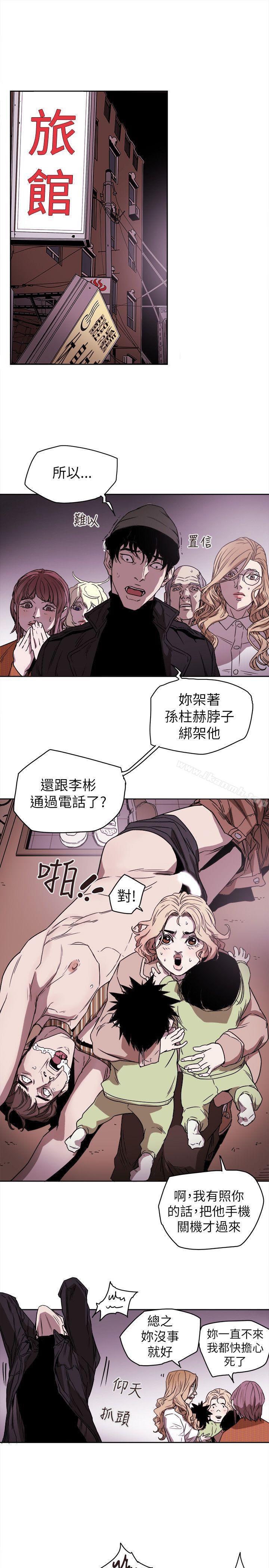 韩国漫画Honey-trap-甜蜜陷阱韩漫_Honey-trap-甜蜜陷阱-第81话在线免费阅读-韩国漫画-第11张图片