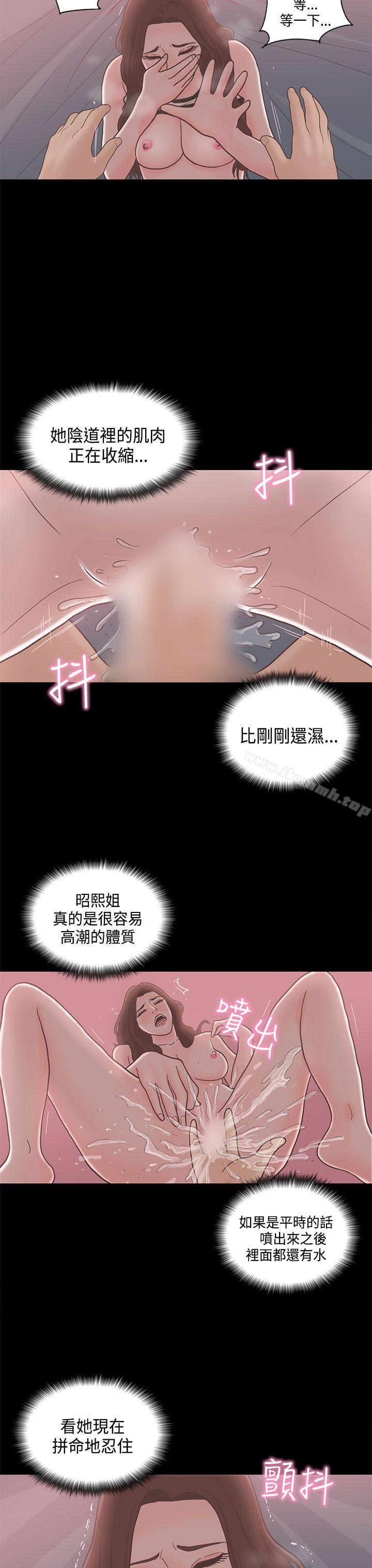 韩国漫画恋爱实境韩漫_恋爱实境-第11话在线免费阅读-韩国漫画-第13张图片