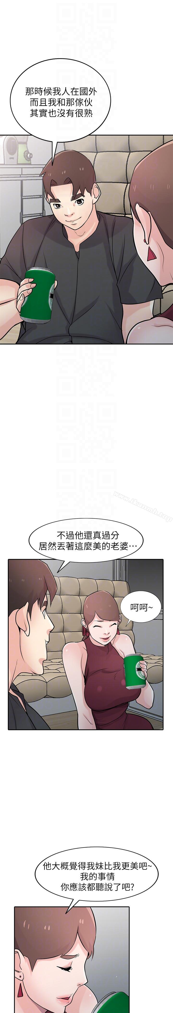 韩国漫画驯服小姨子韩漫_驯服小姨子-第43话-魅惑的友人前妻在线免费阅读-韩国漫画-第9张图片