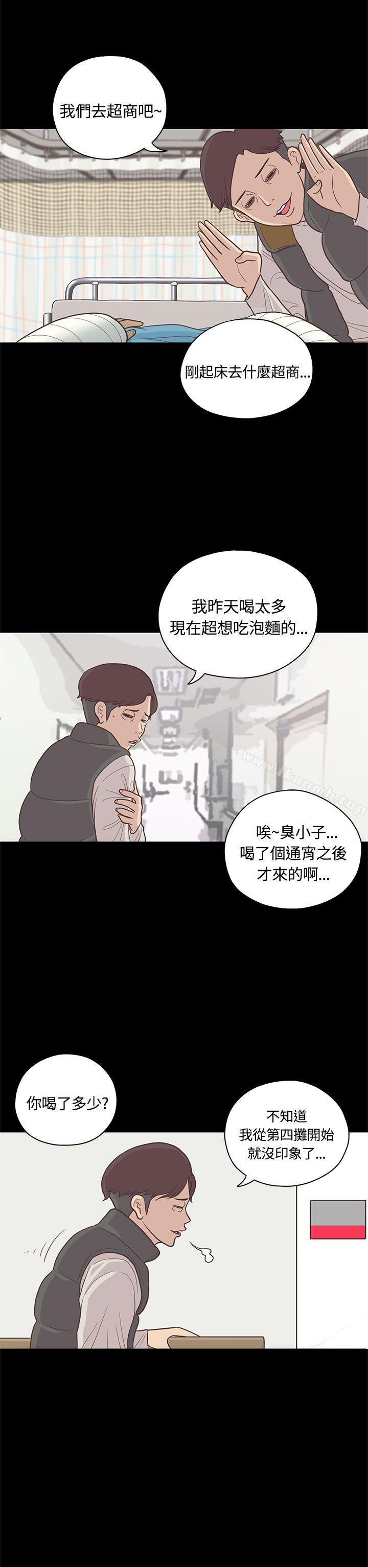 韩国漫画恋爱实境韩漫_恋爱实境-第8话在线免费阅读-韩国漫画-第37张图片