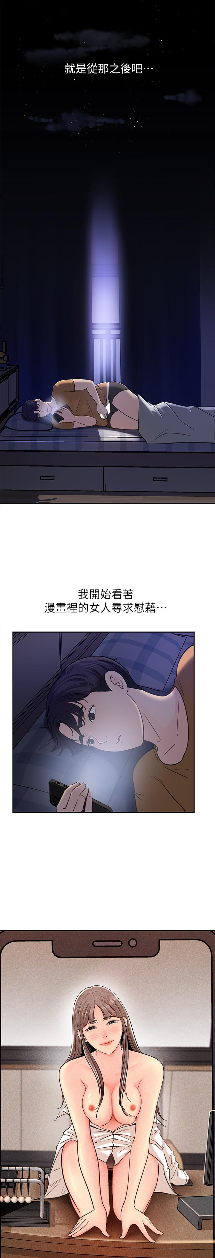 韩国漫画女神收藏清单韩漫_女神收藏清单-第7话-把我搞这么兴奋，我可不管了在线免费阅读-韩国漫画-第35张图片