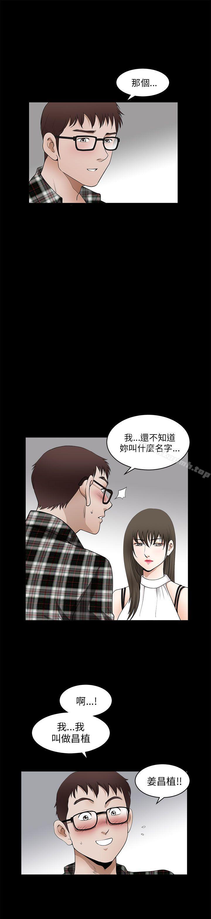 韩国漫画煦娜韩漫_煦娜-第11话在线免费阅读-韩国漫画-第28张图片