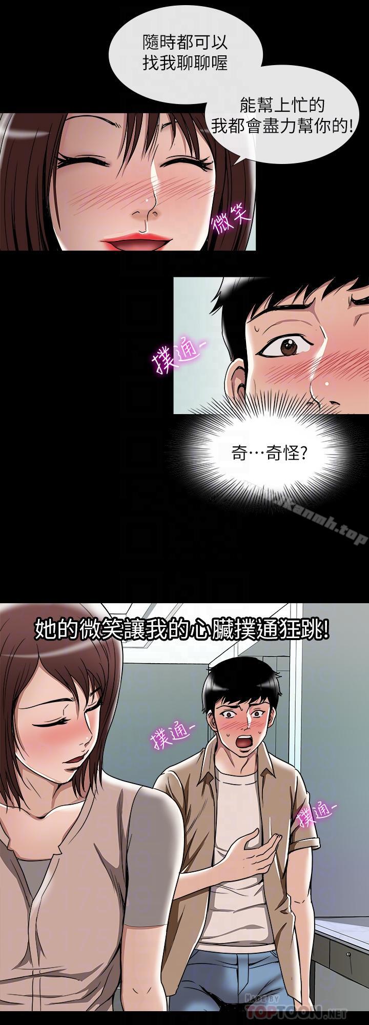 韩国漫画别人的老婆韩漫_别人的老婆-第48话(第2季)-老公，求你不要这样在线免费阅读-韩国漫画-第8张图片