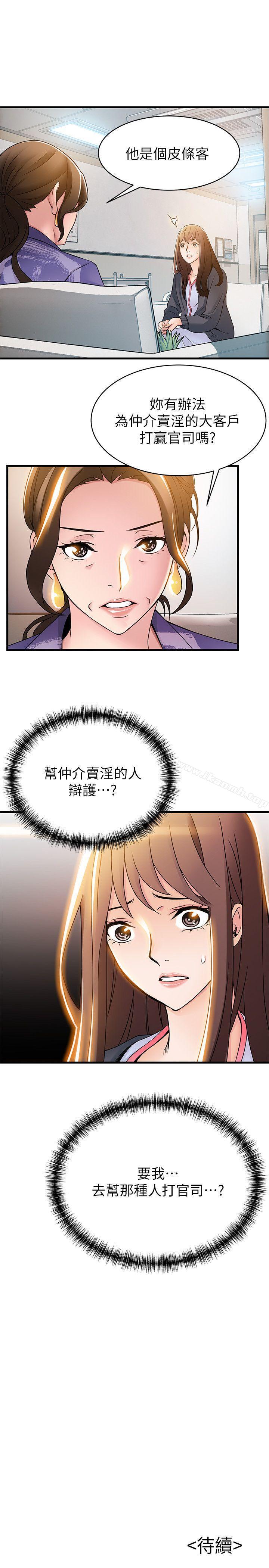 韩国漫画弱点韩漫_弱点-第15话-做爱被逮个正著在线免费阅读-韩国漫画-第35张图片