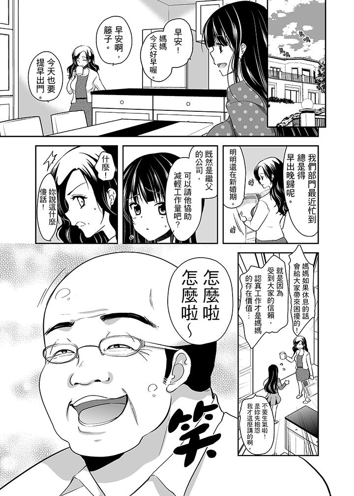 韩国漫画被恶心继父播种的女大生韩漫_被恶心继父播种的女大生-第1话在线免费阅读-韩国漫画-第14张图片