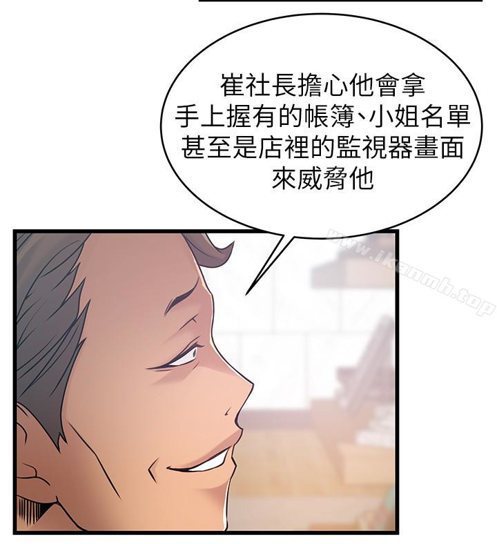 韩国漫画弱点韩漫_弱点-第55话-即将被诗恩撞见…在线免费阅读-韩国漫画-第12张图片