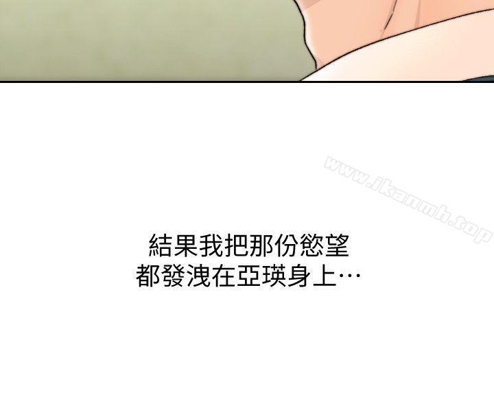 韩国漫画前女友韩漫_前女友-第30话-珠里妳怎么会在这里?在线免费阅读-韩国漫画-第16张图片