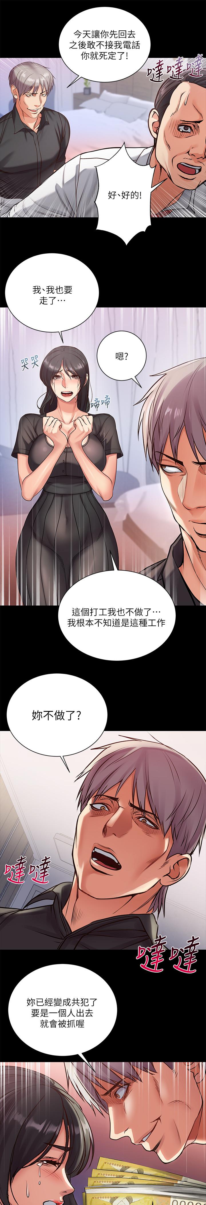 韩国漫画超市的漂亮姐姐韩漫_超市的漂亮姐姐-第35话-束缚著恩惠的黑暗过去在线免费阅读-韩国漫画-第20张图片