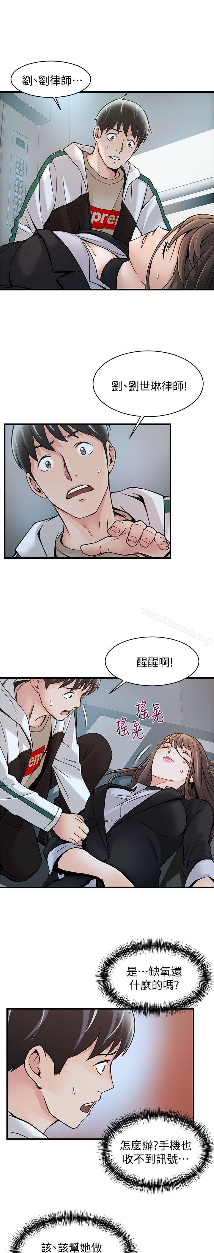 韩国漫画弱点韩漫_弱点-第11话---拯救陷入恐慌的刘世琳在线免费阅读-韩国漫画-第13张图片