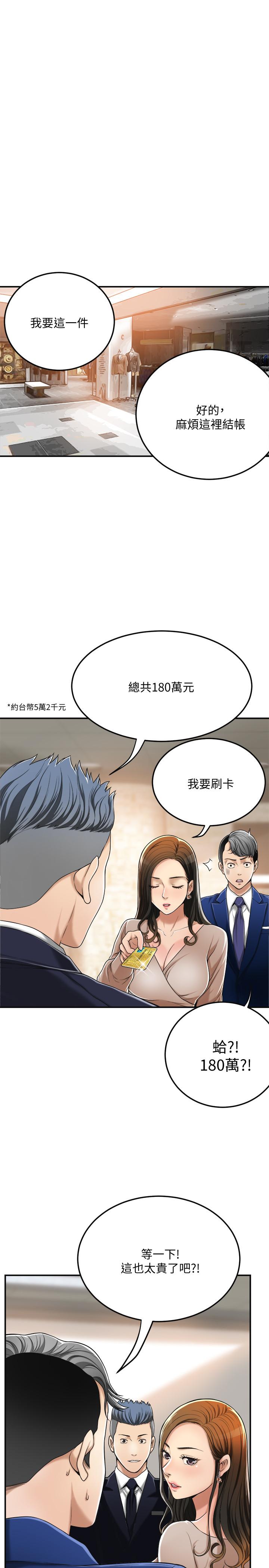 韩国漫画抑欲人妻韩漫_抑欲人妻-第31话-我要夺走你的一切在线免费阅读-韩国漫画-第23张图片