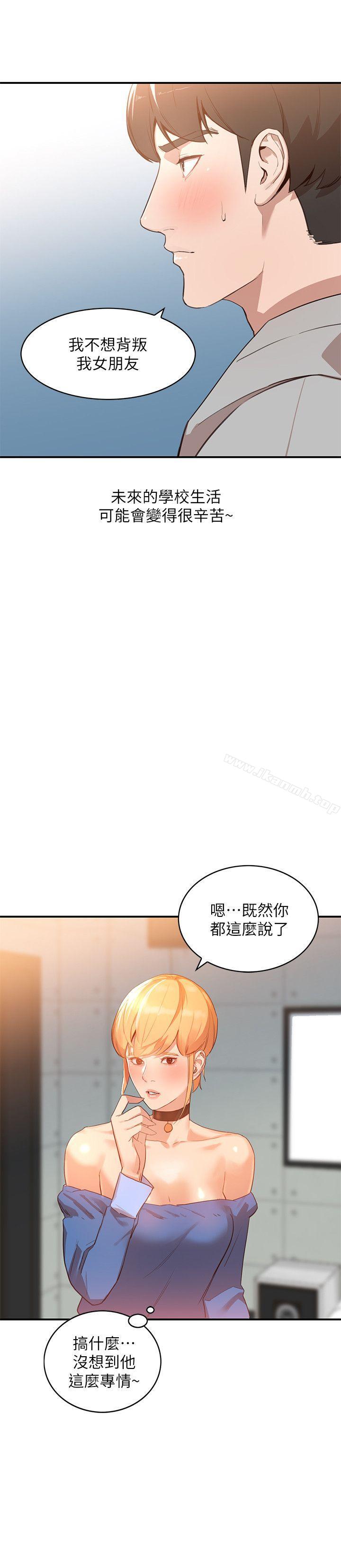 韩国漫画人妻姐姐韩漫_人妻姐姐-第6话-我只要你的肉体就好在线免费阅读-韩国漫画-第8张图片