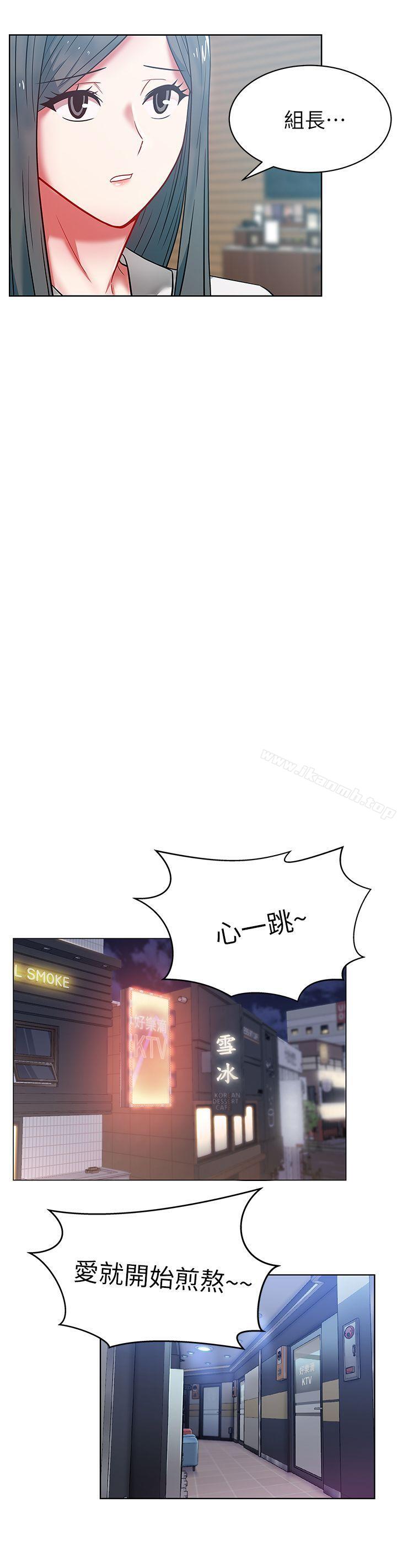 韩国漫画老婆的闺蜜韩漫_老婆的闺蜜-第11话---老婆的闺蜜在线免费阅读-韩国漫画-第30张图片