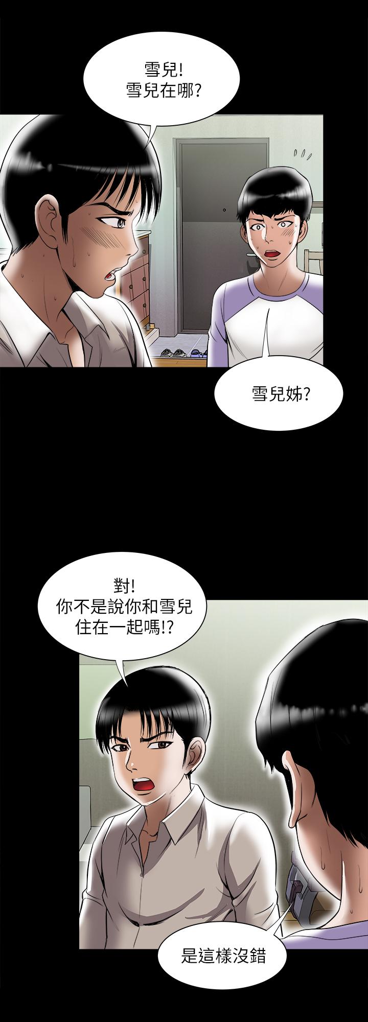 韩国漫画别人的老婆韩漫_别人的老婆-第79话(第2季)-应该可以3P吧在线免费阅读-韩国漫画-第7张图片