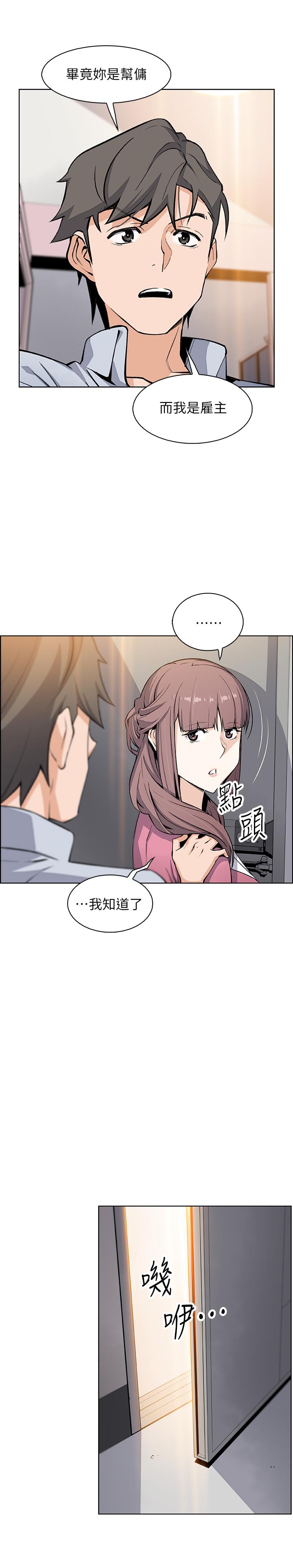 韩国漫画前女友变女佣韩漫_前女友变女佣-第27话-被未婚妻得知实情在线免费阅读-韩国漫画-第9张图片