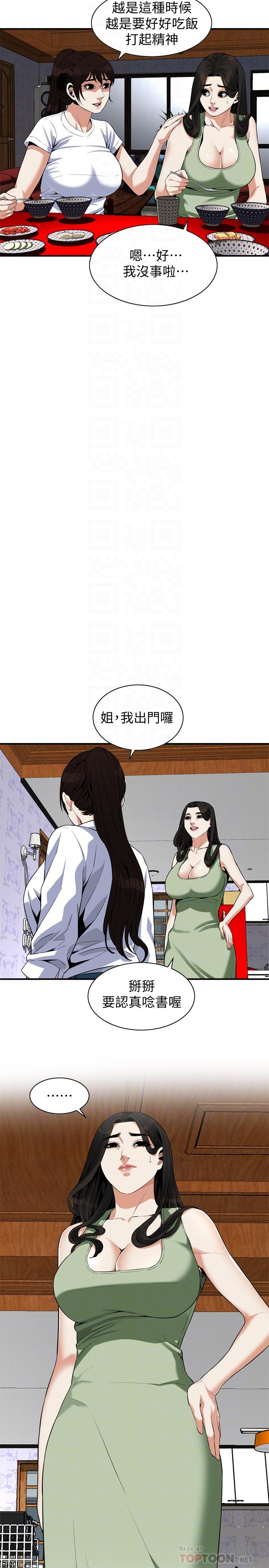 韩国漫画偷窥（全集无删减）韩漫_偷窥（全集无删减）-第181话第3季-贞熙，跟我做吧在线免费阅读-韩国漫画-第10张图片