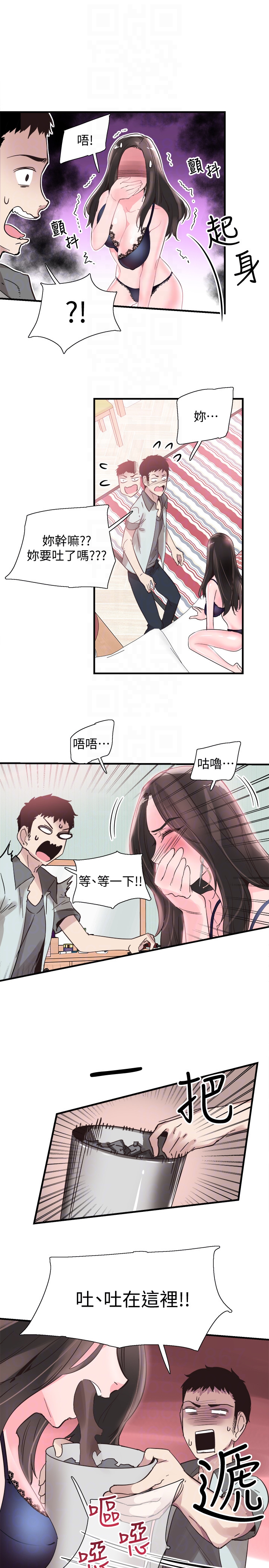 韩国漫画校园LIVE秀韩漫_校园LIVE秀-第21话-两人之间微妙的气氛在线免费阅读-韩国漫画-第25张图片