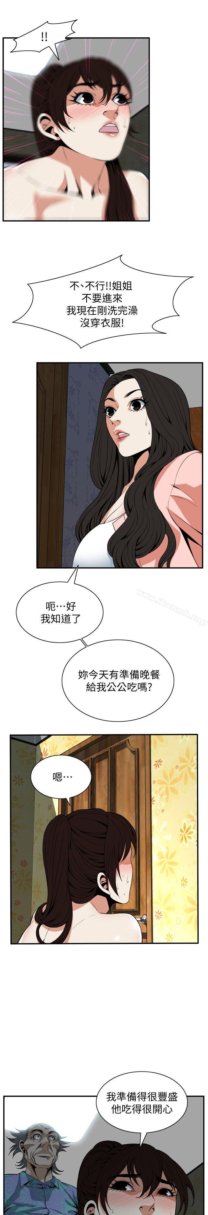 韩国漫画偷窥（全集无删减）韩漫_偷窥（全集无删减）-第127话-欲望无穷的公公在线免费阅读-韩国漫画-第4张图片