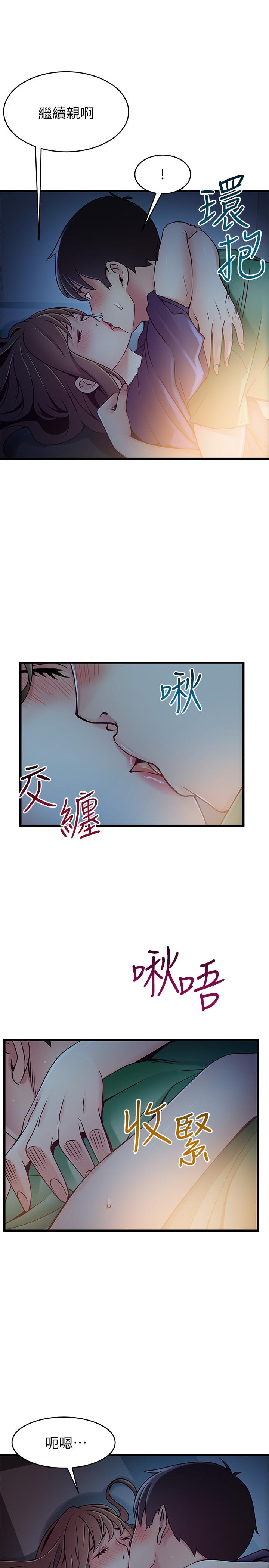 韩国漫画弱点韩漫_弱点-第68话-想要东振摸我在线免费阅读-韩国漫画-第15张图片