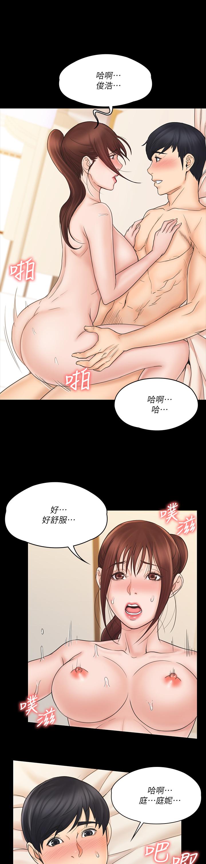 韩国漫画我投降了，女教练韩漫_我投降了，女教练-第22话-今晚不会放过你在线免费阅读-韩国漫画-第13张图片