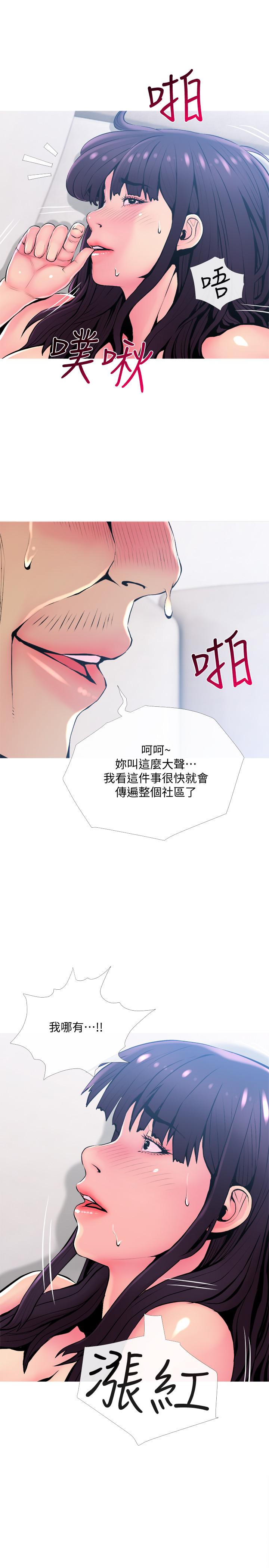 韩国漫画主妇危机韩漫_主妇危机-第23话-传遍整栋大楼的呻吟声在线免费阅读-韩国漫画-第19张图片