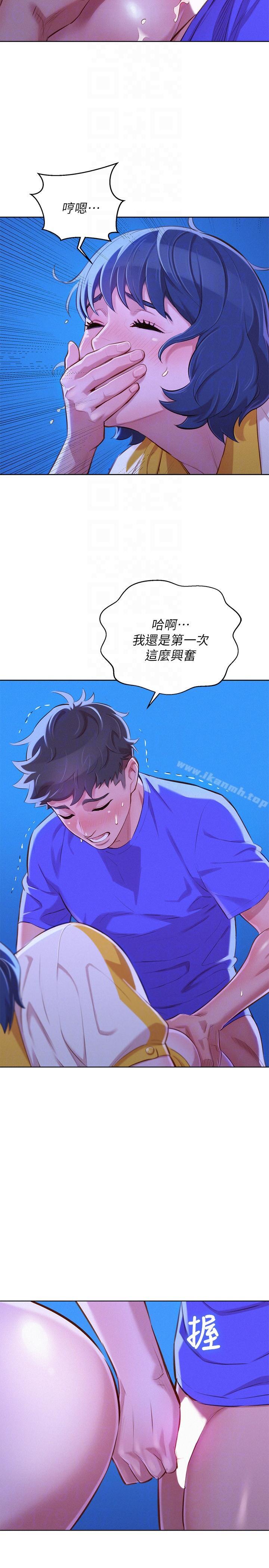 韩国漫画漂亮干姐姐韩漫_漂亮干姐姐-第53话-在人群中高潮在线免费阅读-韩国漫画-第9张图片