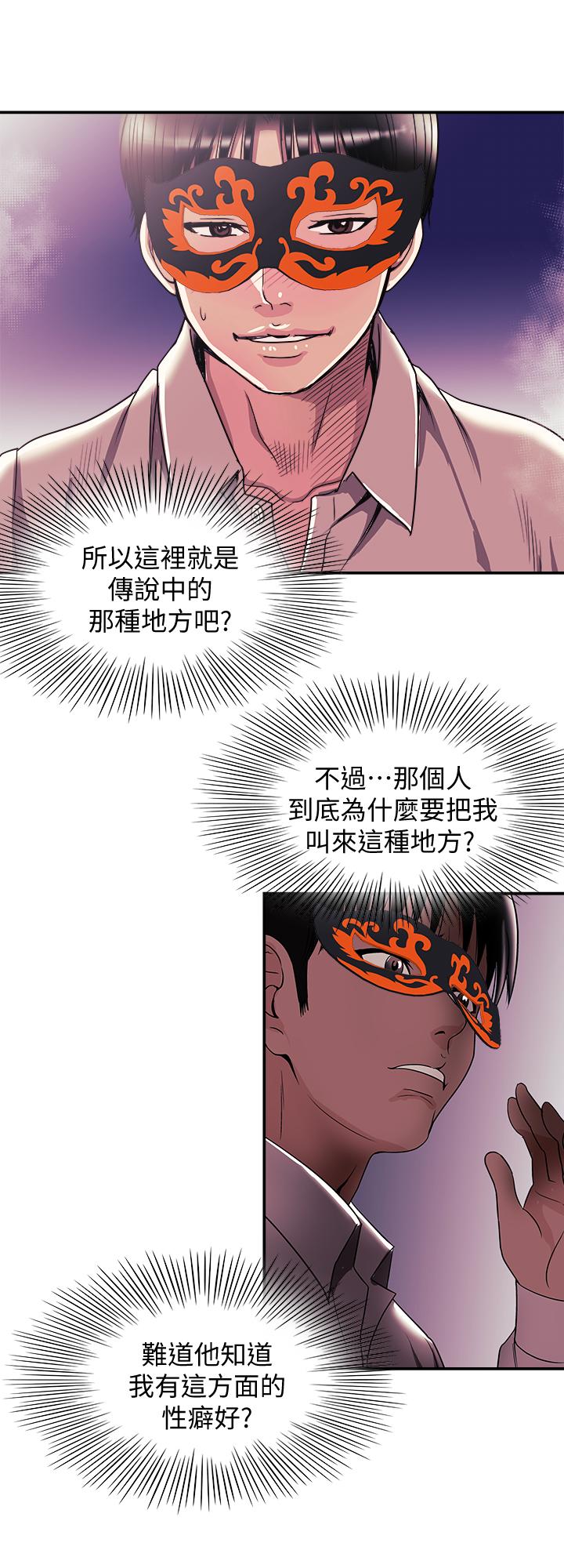 韩国漫画别人的老婆韩漫_别人的老婆-第94话(第2季)-面熟的女王在线免费阅读-韩国漫画-第19张图片