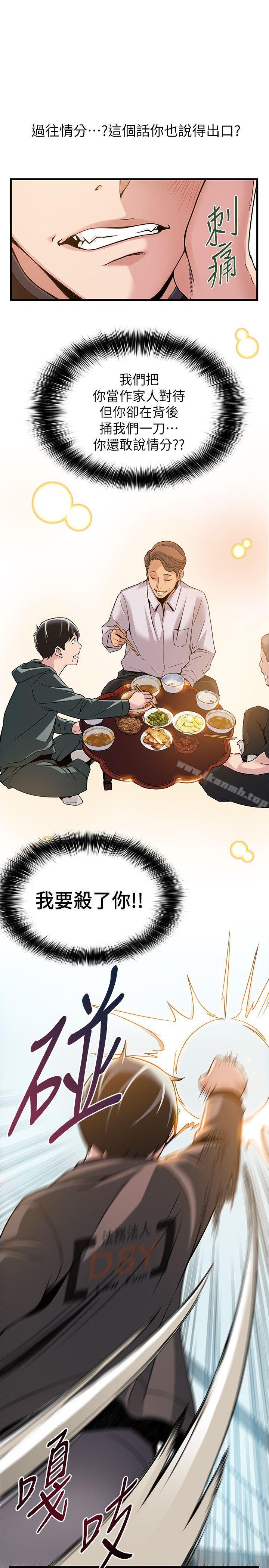 韩国漫画弱点韩漫_弱点-第6话---又找上门的美英组长在线免费阅读-韩国漫画-第9张图片
