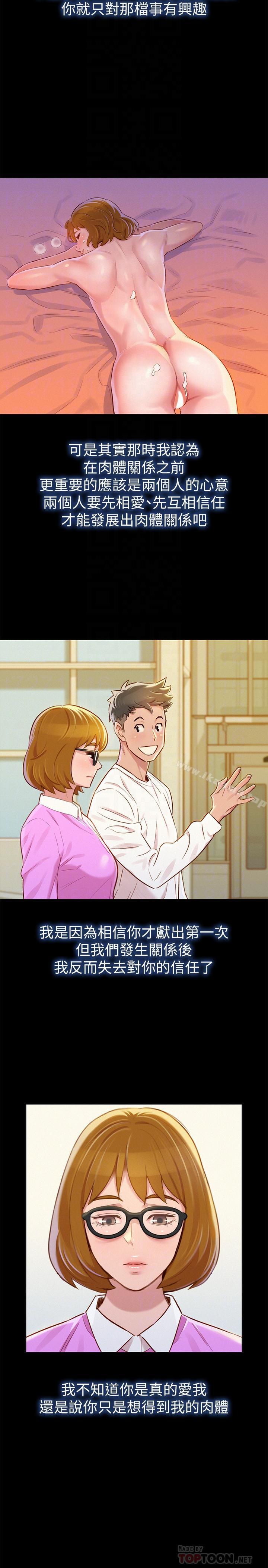 韩国漫画漂亮干姐姐韩漫_漂亮干姐姐-第78话-前女友的助言在线免费阅读-韩国漫画-第18张图片