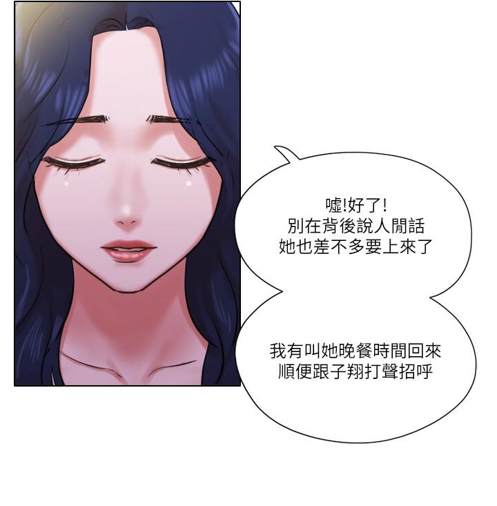 韩国漫画单身女子公寓韩漫_单身女子公寓-最终话-最棒的奖励在线免费阅读-韩国漫画-第27张图片