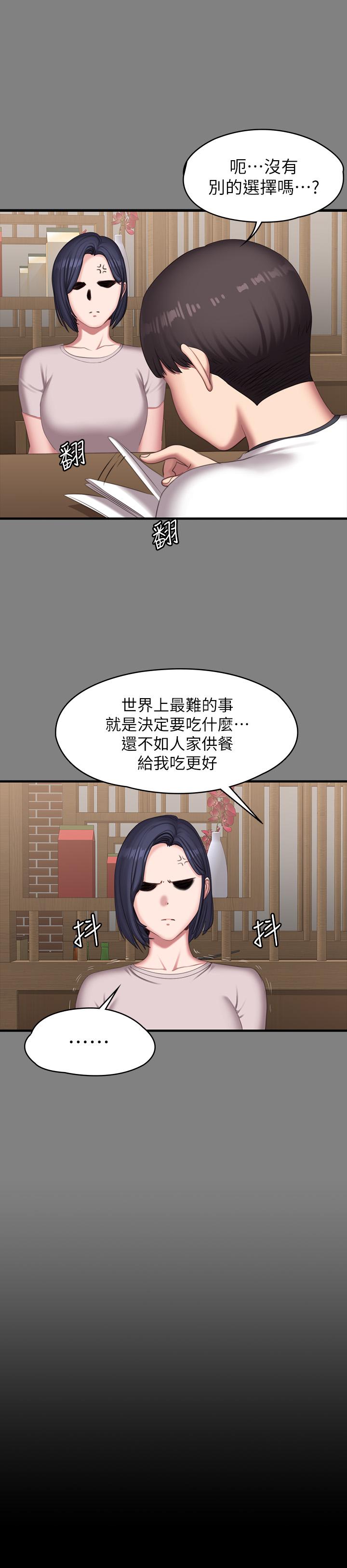 韩国漫画健身教练韩漫_健身教练-第77话-这个姿势，太淫荡了在线免费阅读-韩国漫画-第40张图片