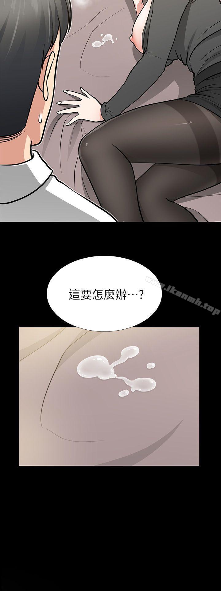 韩国漫画朋友妻韩漫_朋友妻-第13话---闯祸的痕迹在线免费阅读-韩国漫画-第2张图片