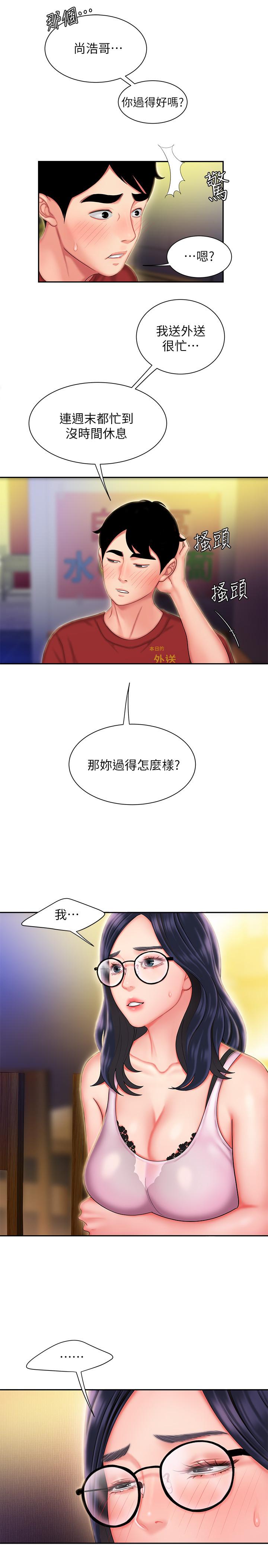 韩国漫画偷吃外送员韩漫_偷吃外送员-第33话-我忍不住了，来做吧在线免费阅读-韩国漫画-第7张图片