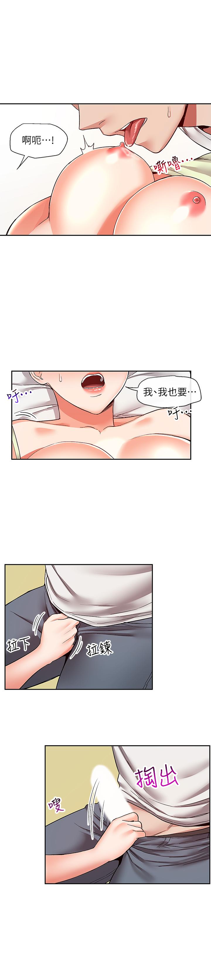 韩国漫画深夜噪音韩漫_深夜噪音-第39话-微醺时毫无防备的肉体在线免费阅读-韩国漫画-第21张图片