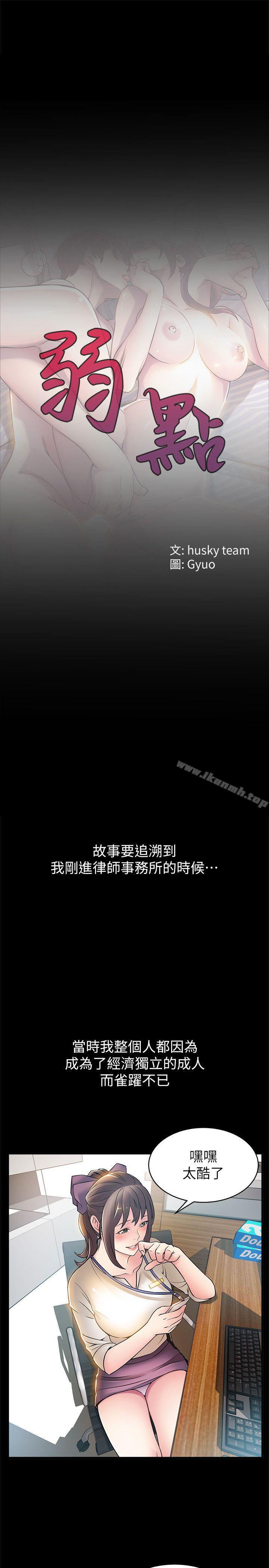 韩国漫画弱点韩漫_弱点-第23话-误信尹尚修的诗恩在线免费阅读-韩国漫画-第1张图片