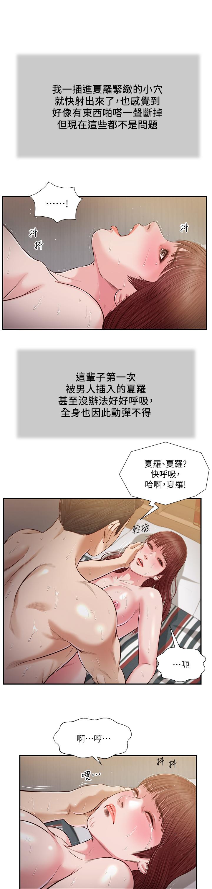 韩国漫画小妾韩漫_小妾-第89话-原来做爱这么舒服在线免费阅读-韩国漫画-第7张图片