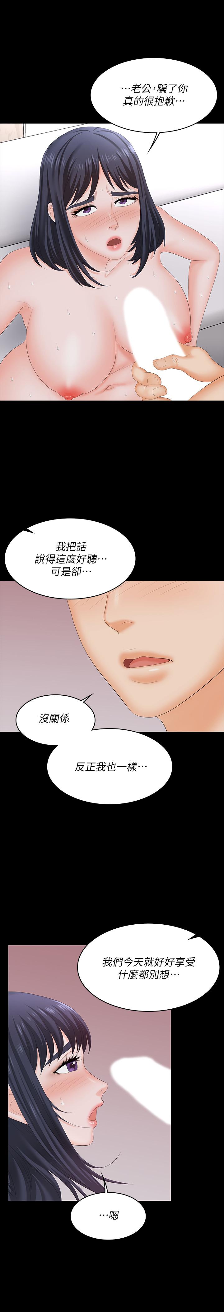 韩国漫画交换游戏韩漫_交换游戏-第60话-我老婆原来这么淫荡在线免费阅读-韩国漫画-第23张图片