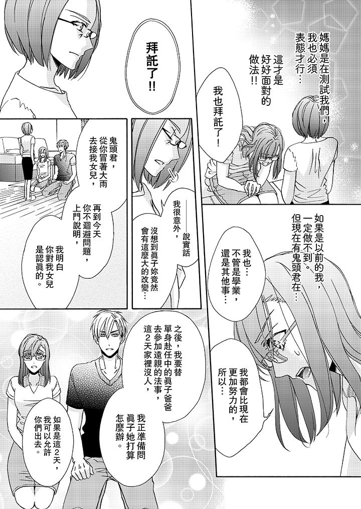 韩国漫画金发不良少年的激烈H韩漫_金发不良少年的激烈H-第23话在线免费阅读-韩国漫画-第4张图片