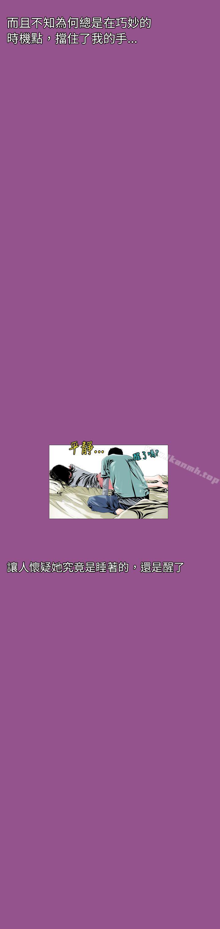 韩国漫画秘密Story(完结)韩漫_秘密Story(完结)-认识的姐姐(5)在线免费阅读-韩国漫画-第8张图片