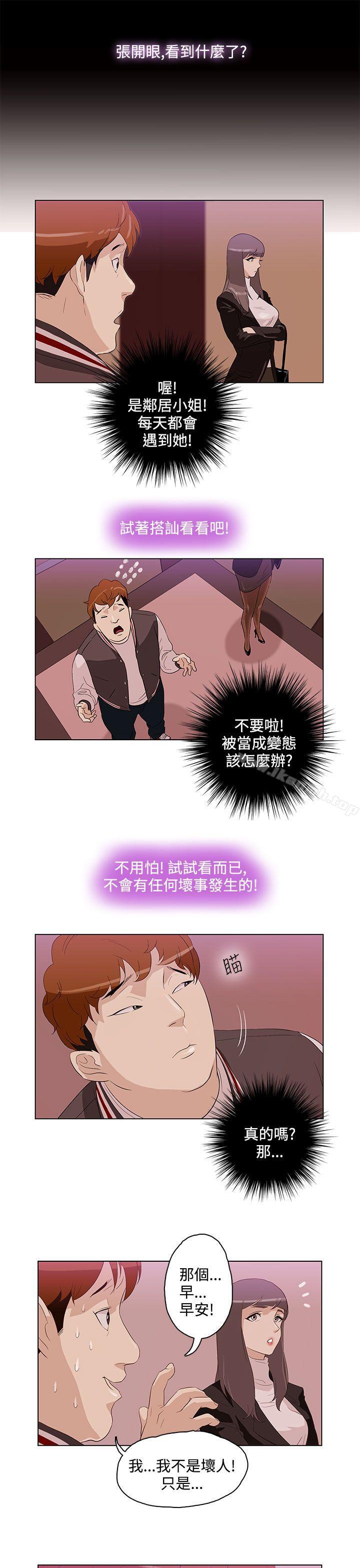 韩国漫画今天的老公(完结)韩漫_今天的老公(完结)-第3话在线免费阅读-韩国漫画-第25张图片