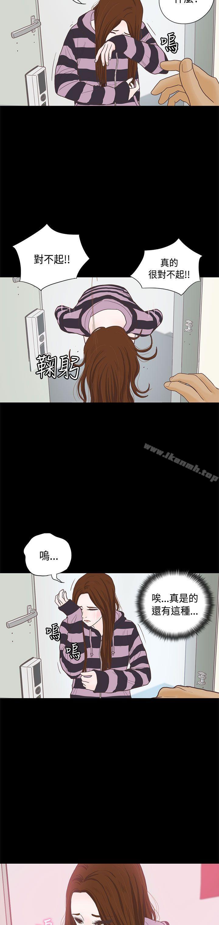 韩国漫画恋爱实境韩漫_恋爱实境-第7话在线免费阅读-韩国漫画-第11张图片