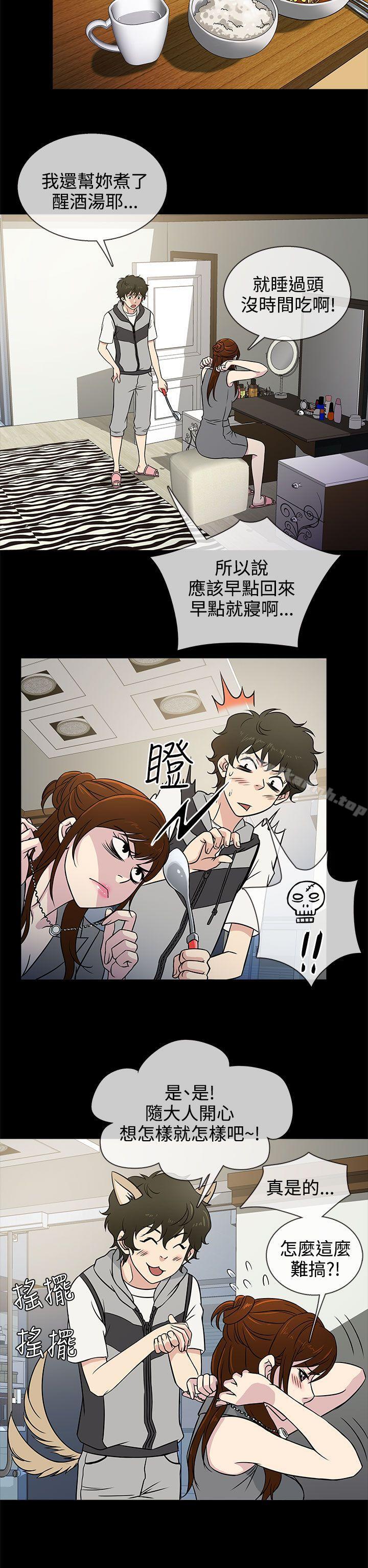 韩国漫画老婆-回来了韩漫_老婆-回来了-第4话在线免费阅读-韩国漫画-第22张图片