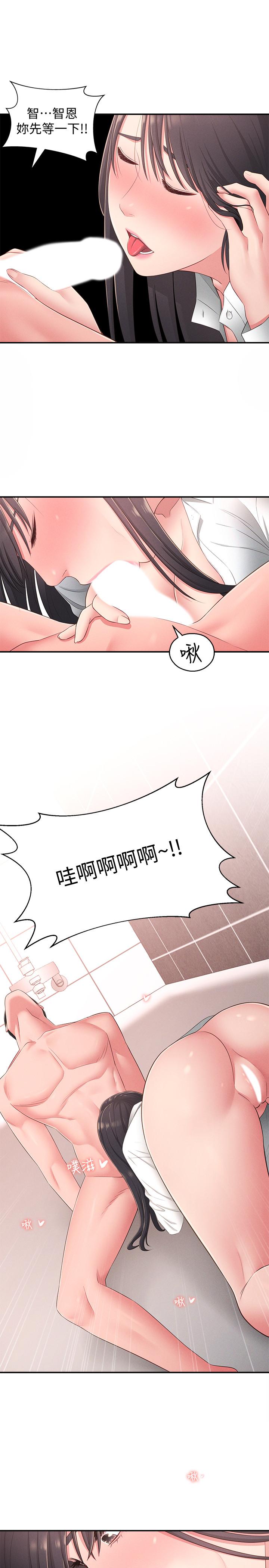 韩国漫画邻居妹妹转大人韩漫_邻居妹妹转大人-第19话-我想把第一次献给你在线免费阅读-韩国漫画-第32张图片