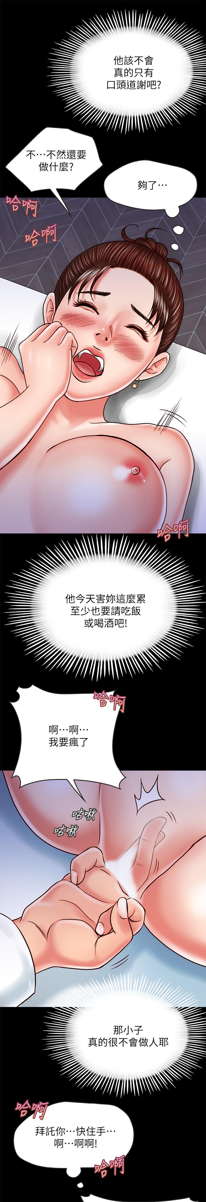 韩国漫画同居密友韩漫_同居密友-第15话-在老公面前被玩在线免费阅读-韩国漫画-第13张图片