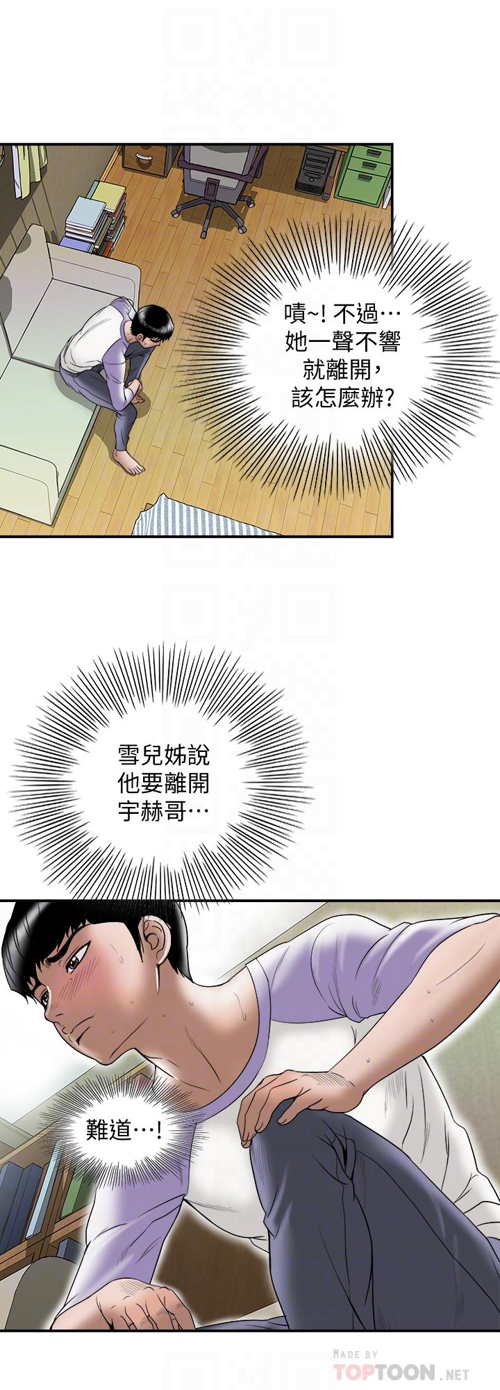 韩国漫画别人的老婆韩漫_别人的老婆-第78话(第2季)-我一定比他强在线免费阅读-韩国漫画-第18张图片