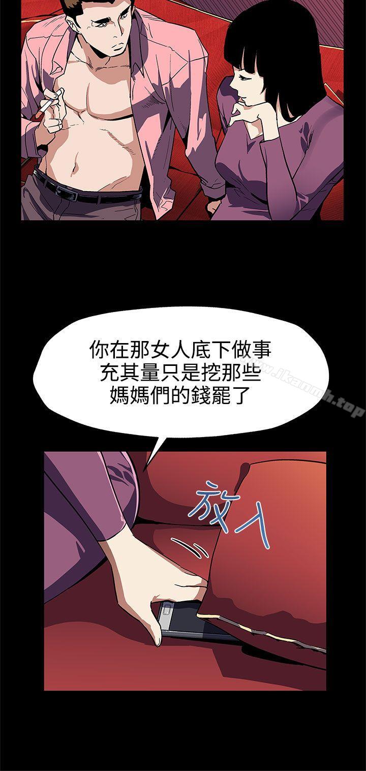 韩国漫画Mom-cafe韩漫_Mom-cafe-第46话-敌人的敌人就是朋友在线免费阅读-韩国漫画-第21张图片