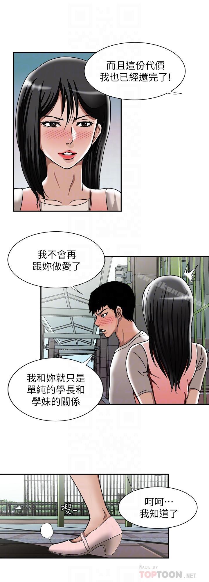 韩国漫画别人的老婆韩漫_别人的老婆-第49话(第2季)-多人运动在线免费阅读-韩国漫画-第16张图片