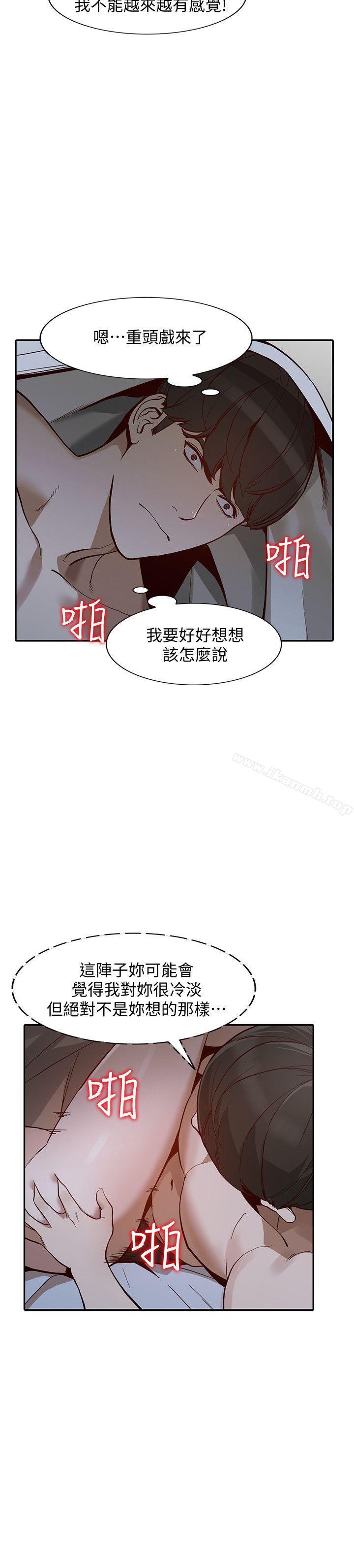 韩国漫画人妻姐姐韩漫_人妻姐姐-第29话-让我爽个彻底在线免费阅读-韩国漫画-第12张图片