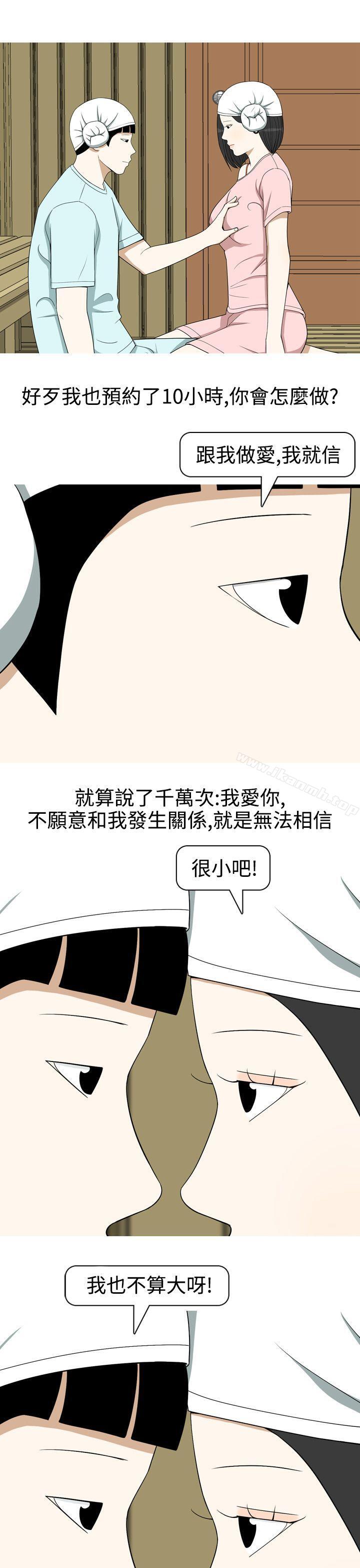 韩国漫画美人花坊(完结)韩漫_美人花坊(完结)-第13话在线免费阅读-韩国漫画-第11张图片